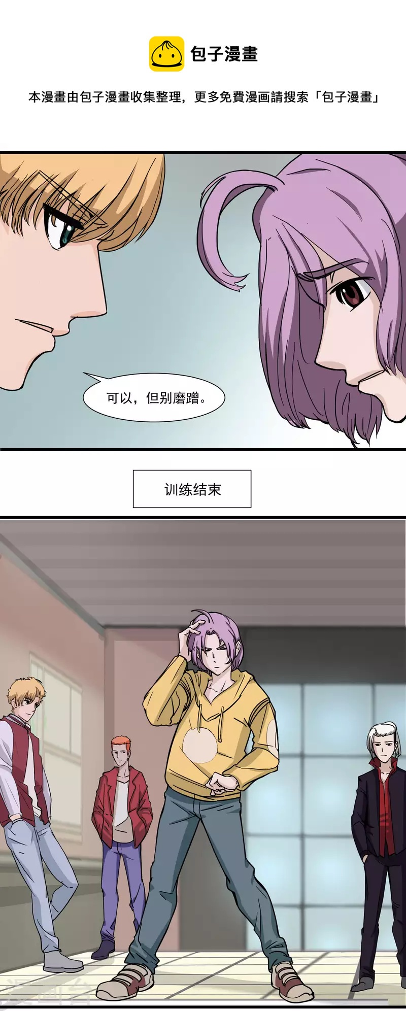 第12话 友情萌芽6