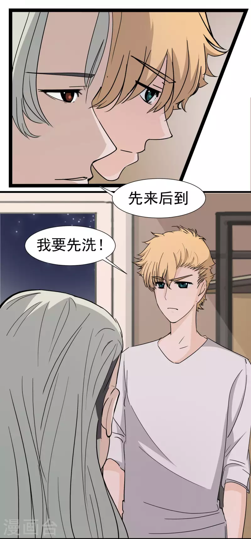 第13话 偶遇3