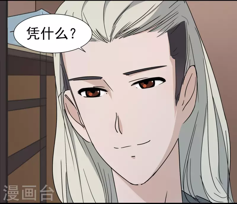 第13话 偶遇4