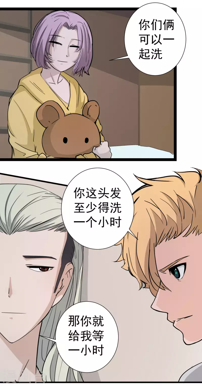 第13话 偶遇7