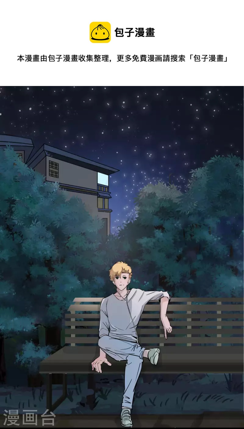 第14话 友谊？0
