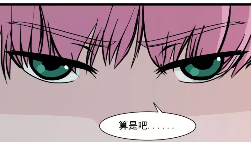 第14话 友谊？10