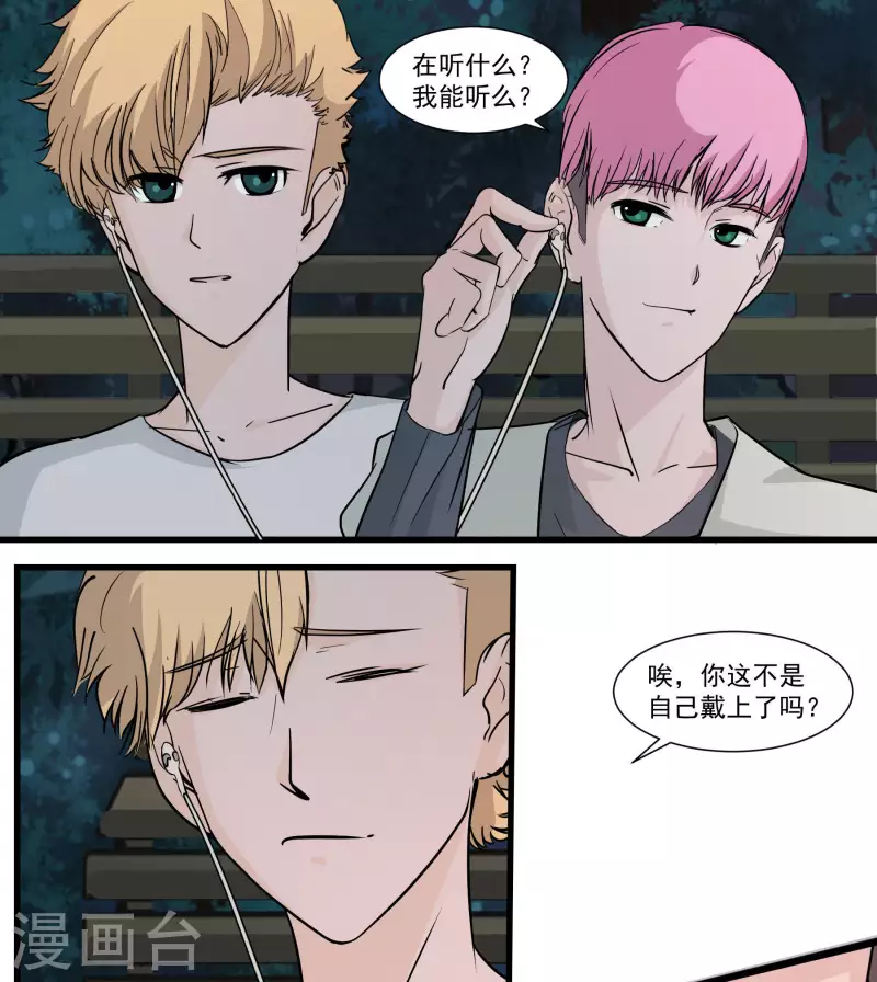 第14话 友谊？11
