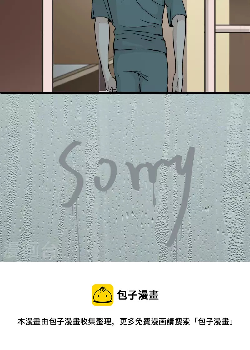 第14话 友谊？17