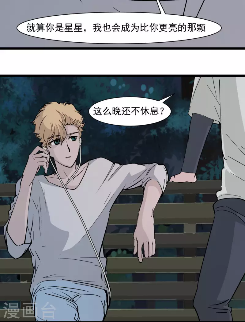 第14话 友谊？2