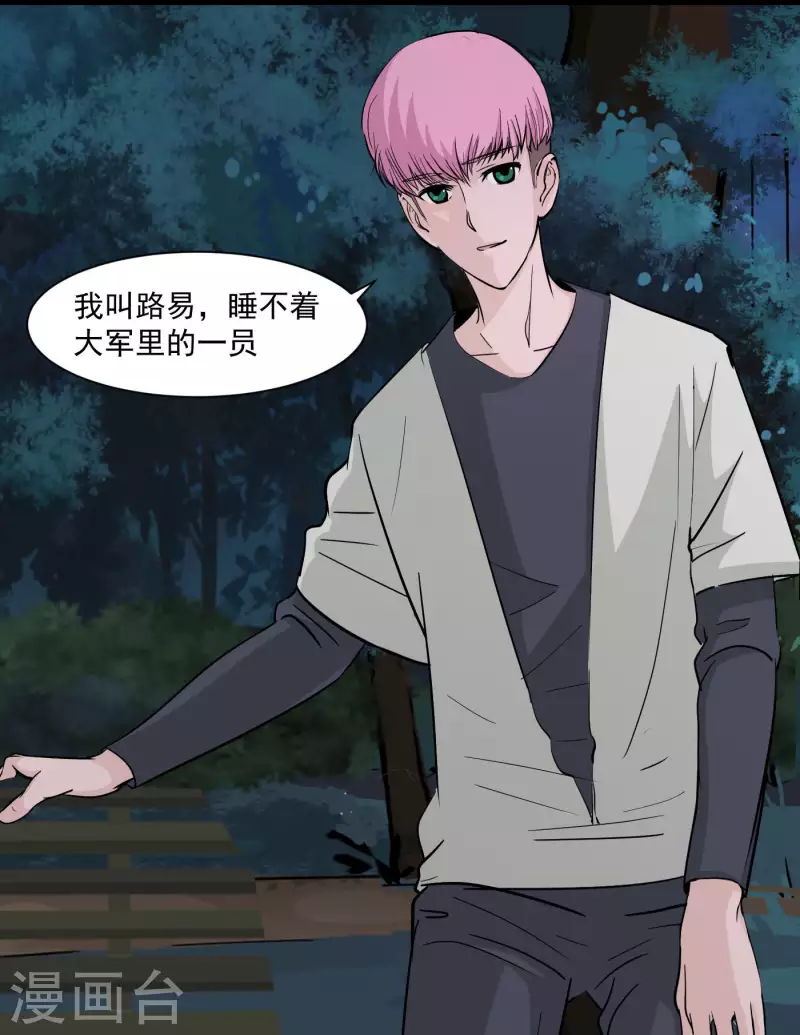 第14话 友谊？3