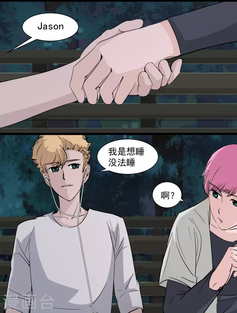 第14话 友谊？5