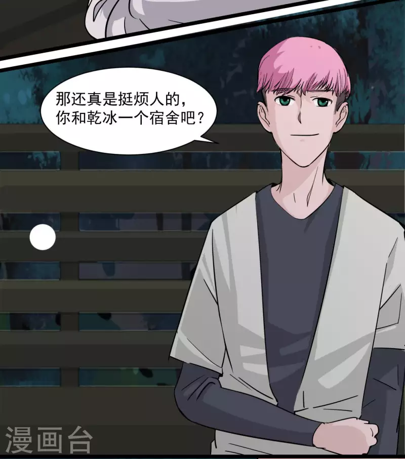 第14话 友谊？7