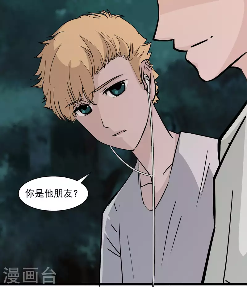 第14话 友谊？8