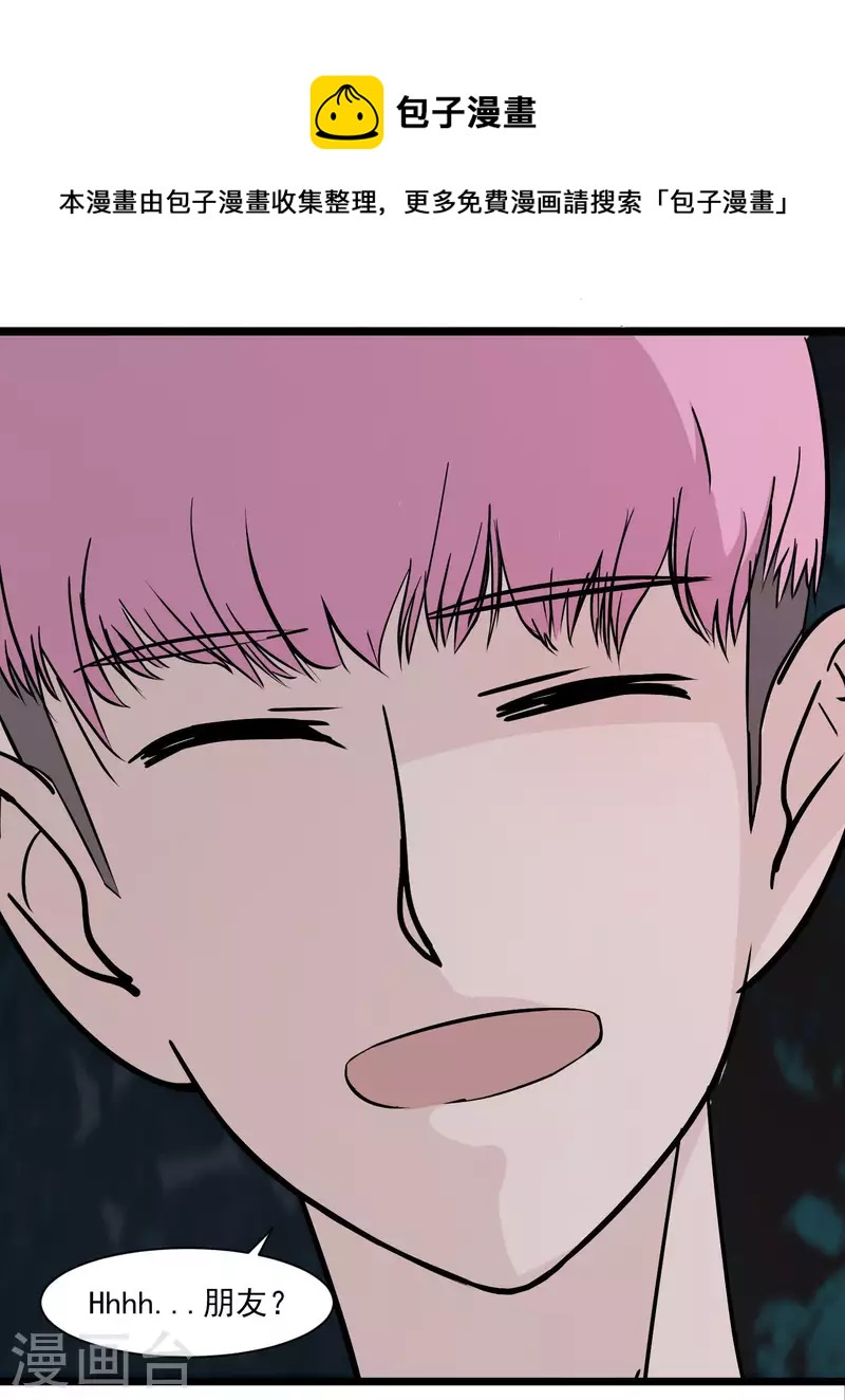 第14话 友谊？9