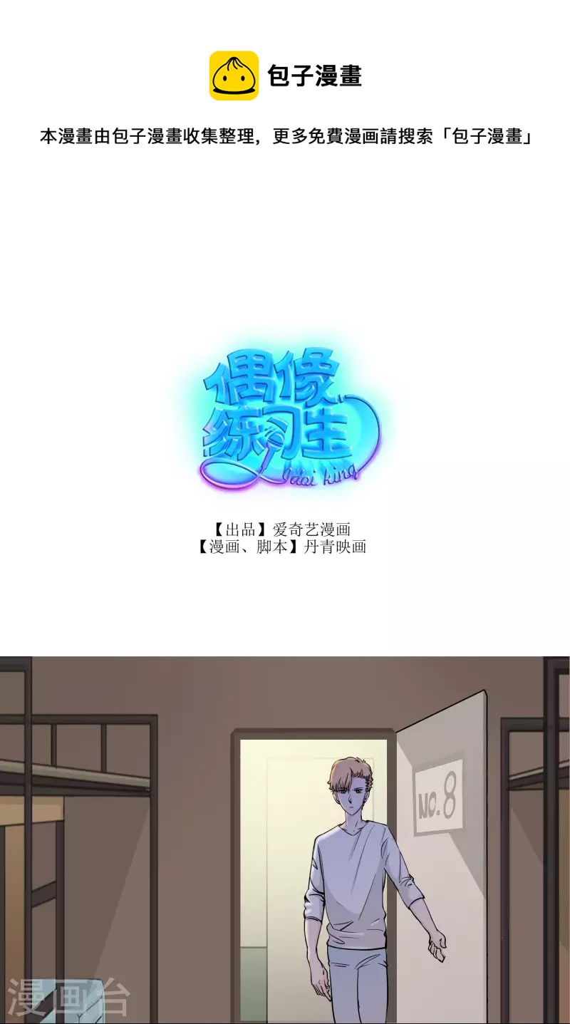 第15话 宿舍友谊？0