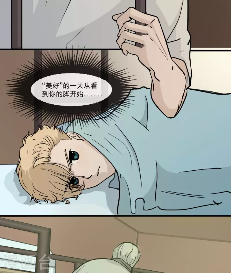 第15话 宿舍友谊？11