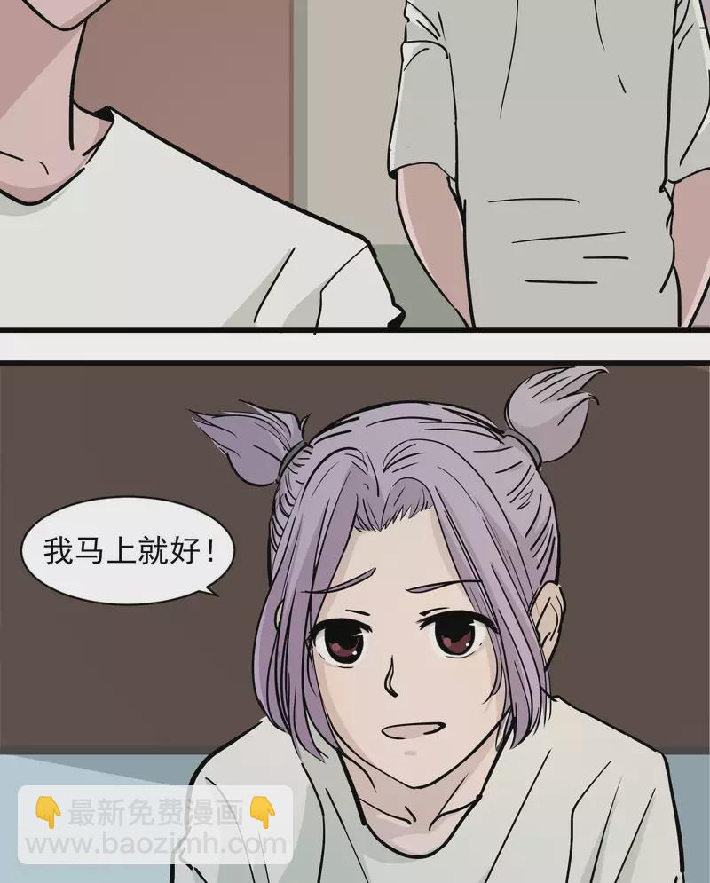 第15话 宿舍友谊？19
