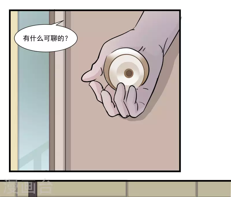 第15话 宿舍友谊？5