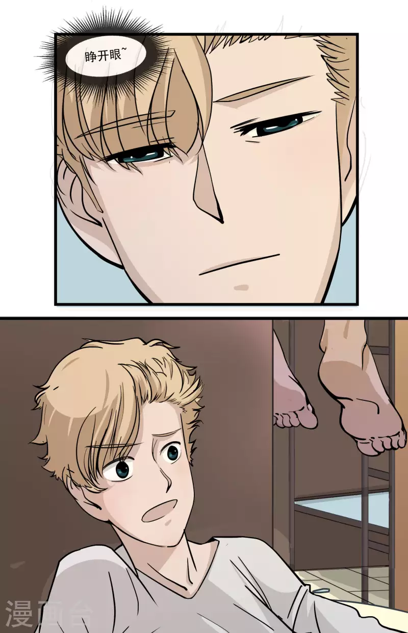 第15话 宿舍友谊？9