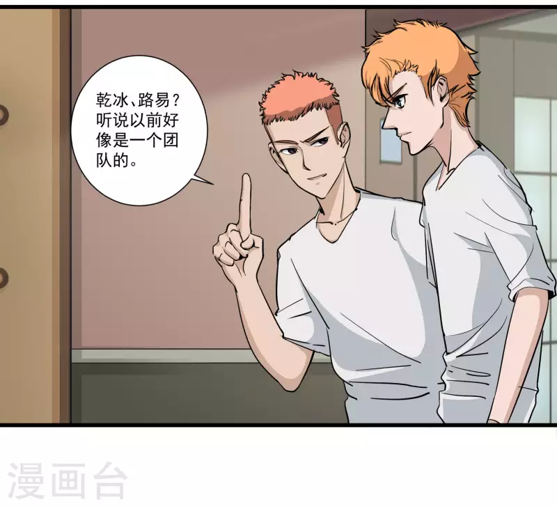 第19话 前队友11