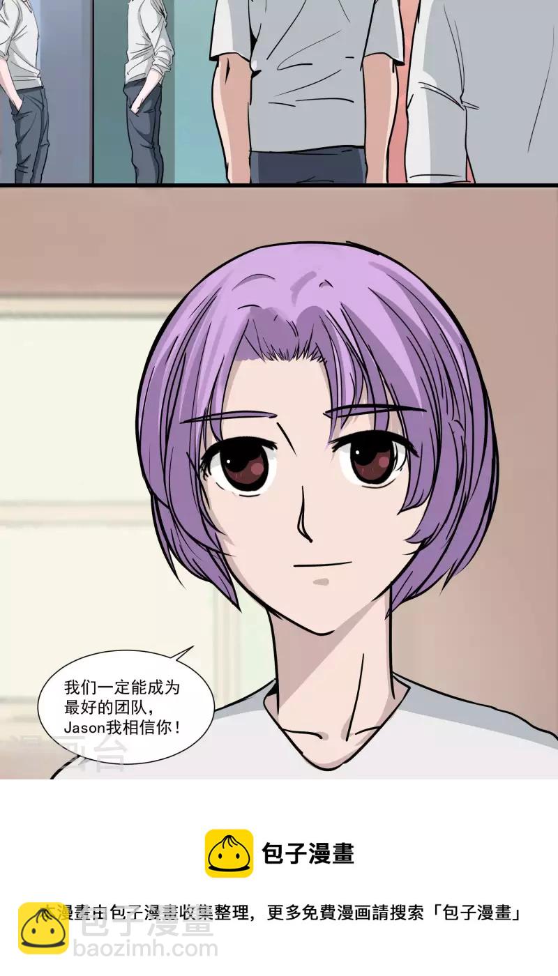 第19话 前队友18
