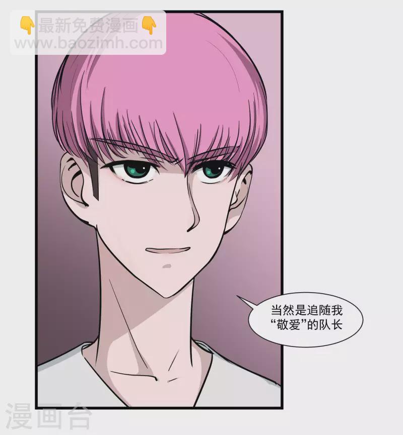 第19话 前队友6