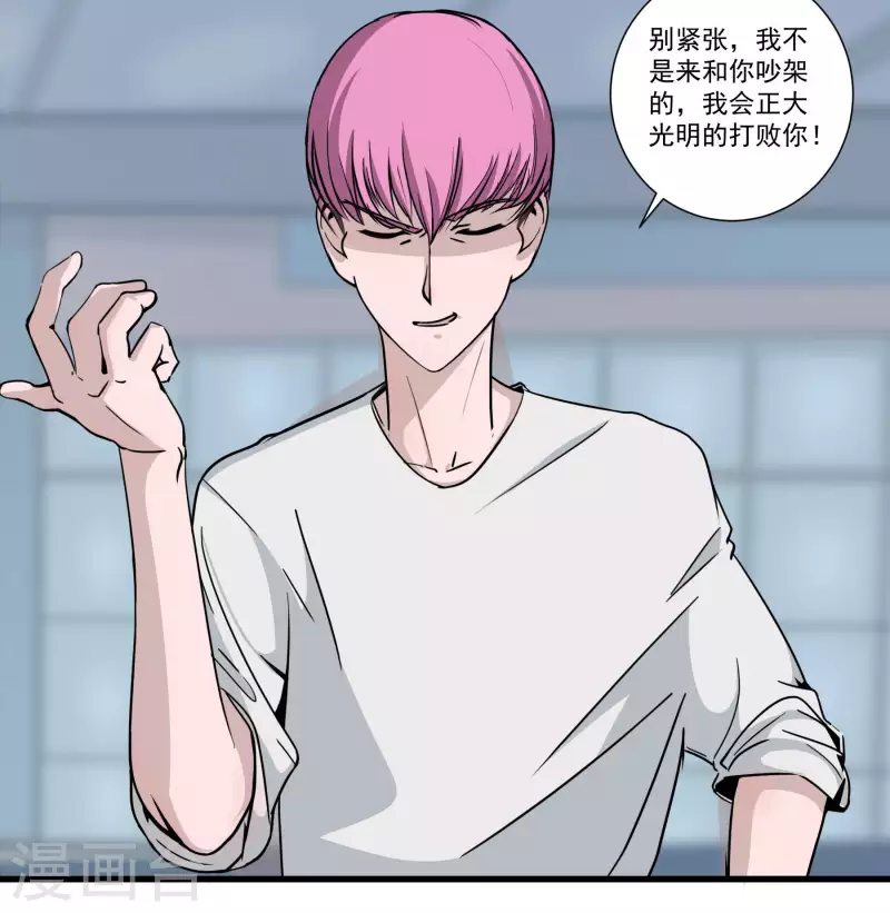第19话 前队友8