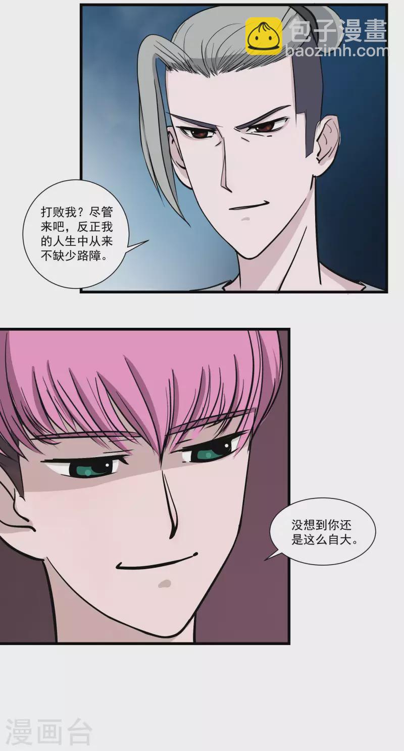 第19话 前队友9
