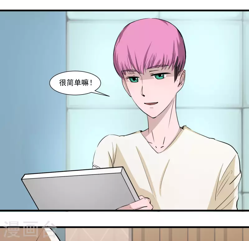 第21话 超强记忆3