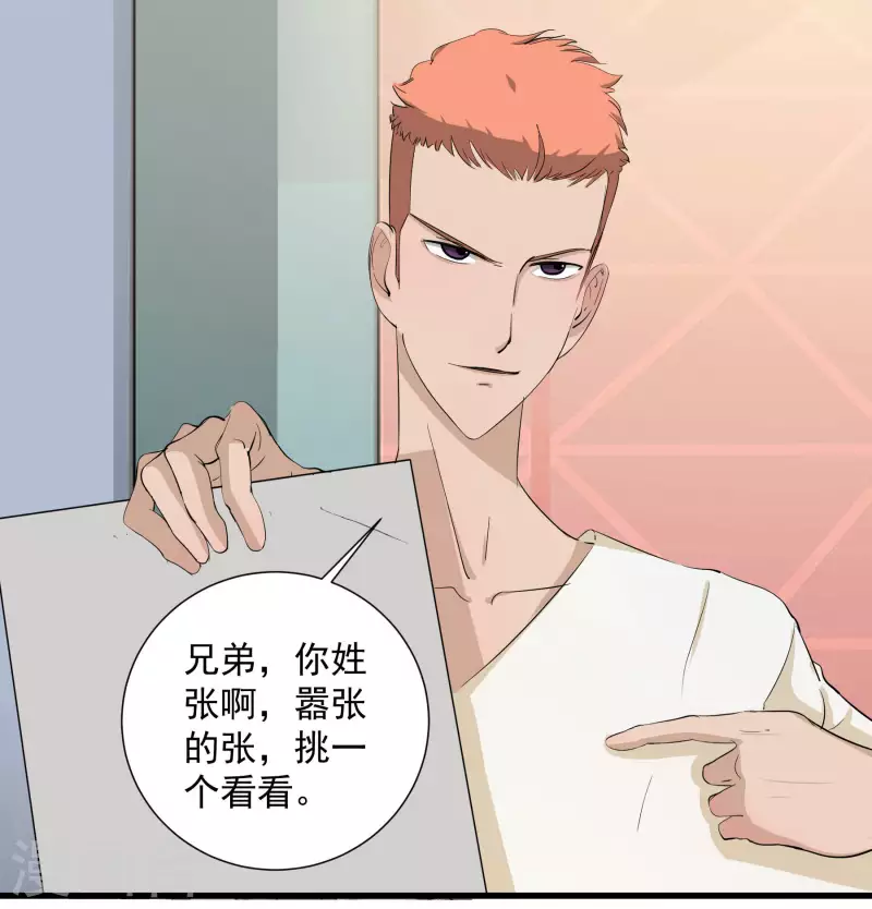 第21话 超强记忆5