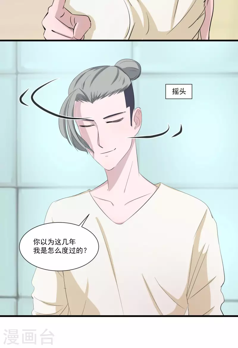 第21话 超强记忆8