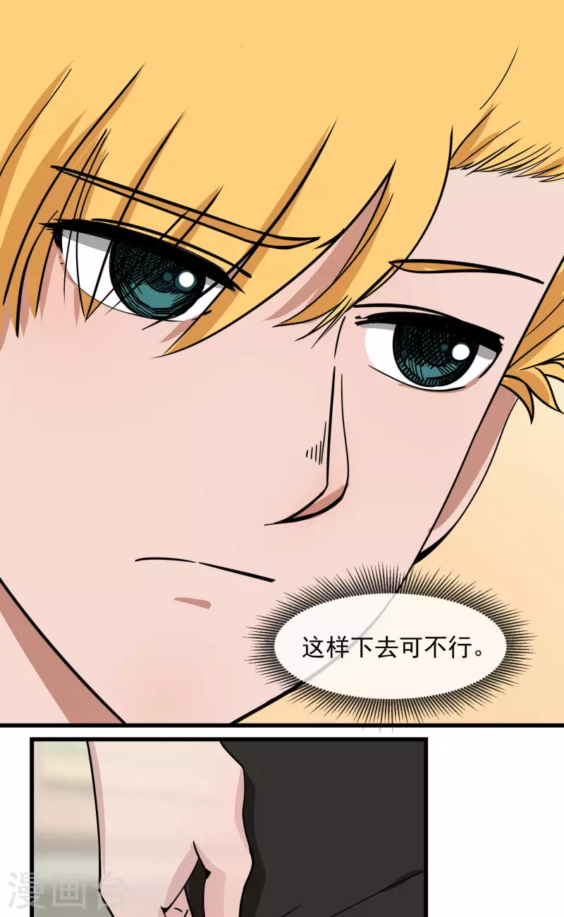 第23话 前队长215