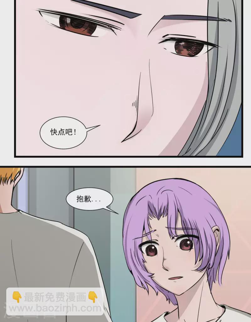 第23话 前队长23