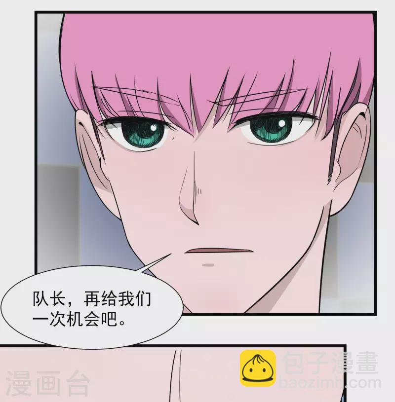 第24话 借口3