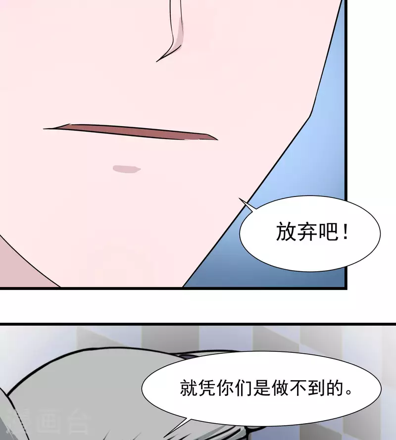 第24话 借口4