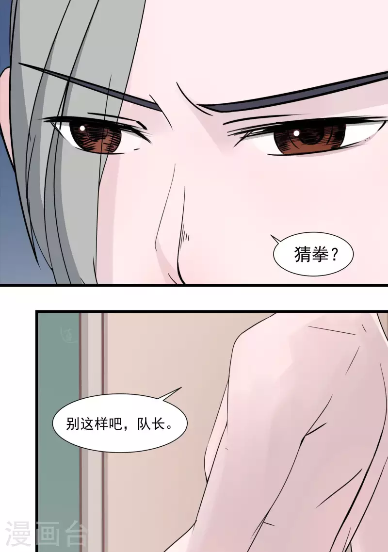 第25话 二人空间16