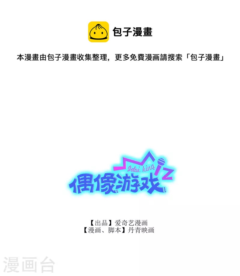 第27话 终于上台了0