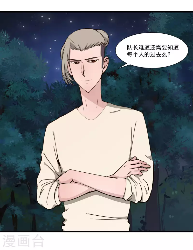 第27话 终于上台了3