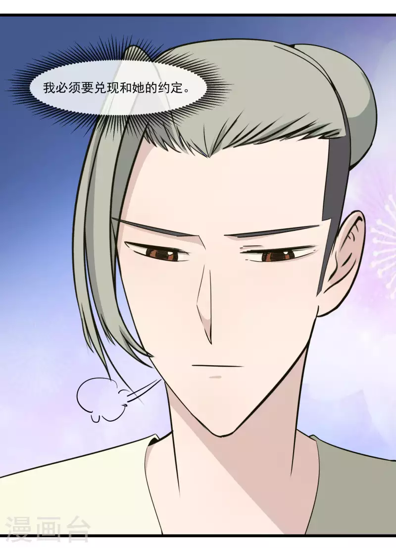 第27话 终于上台了7