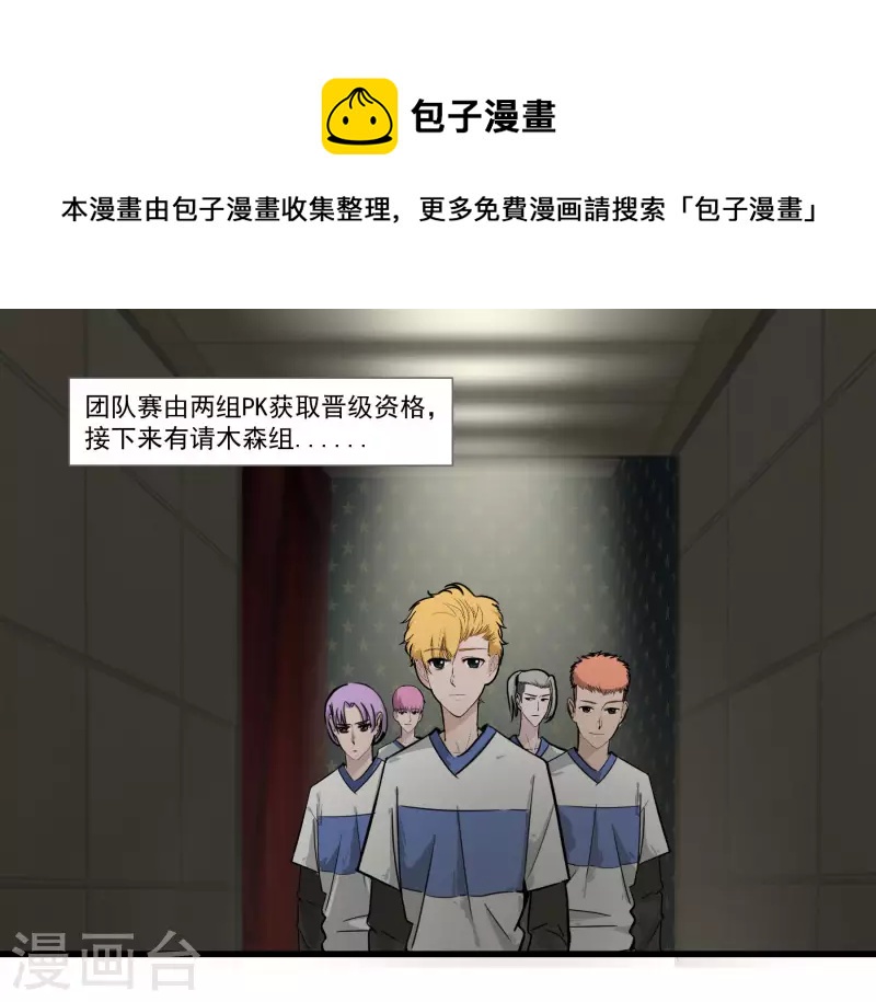 第30话 蜕变0