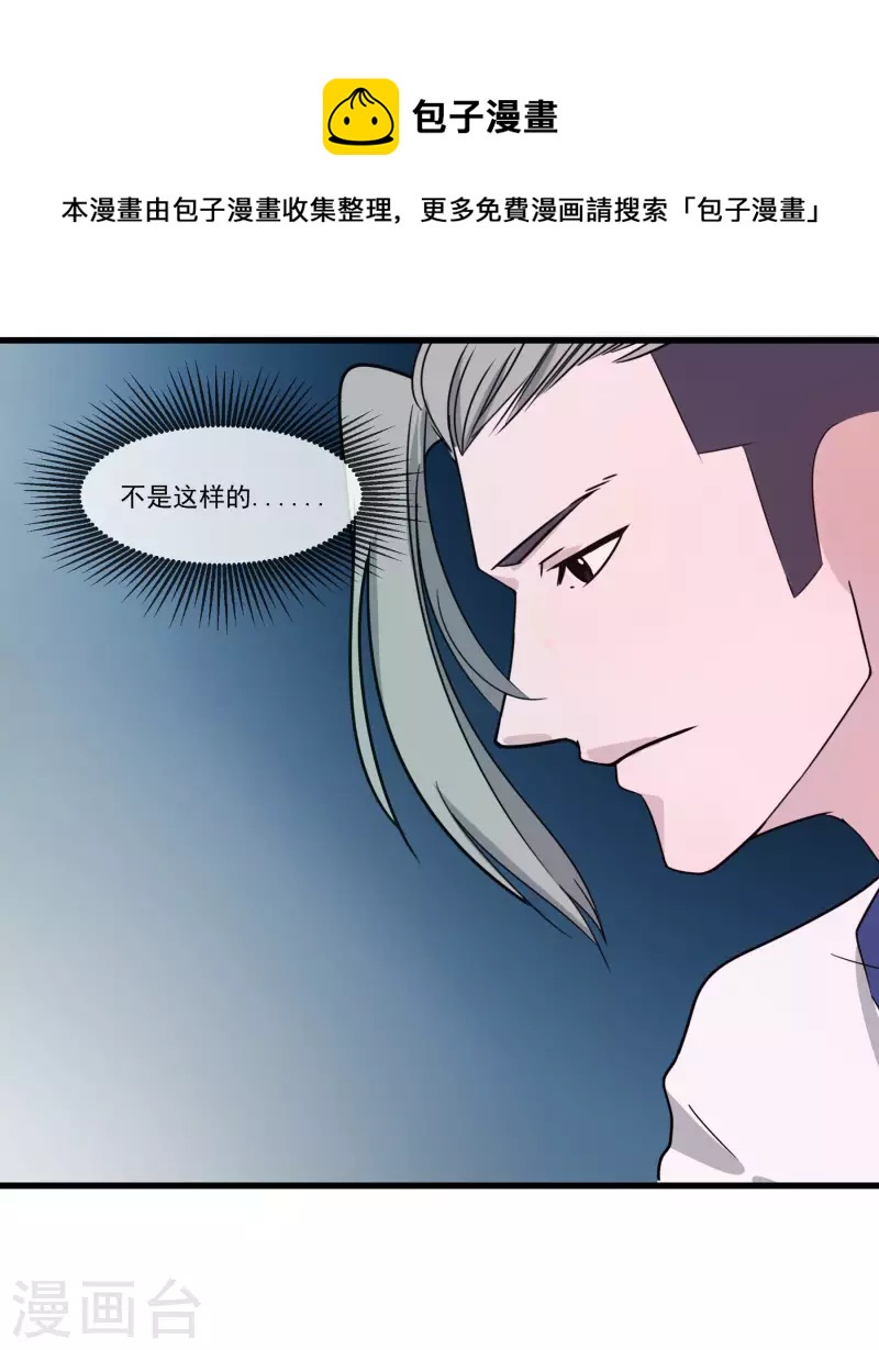 第30话 蜕变17