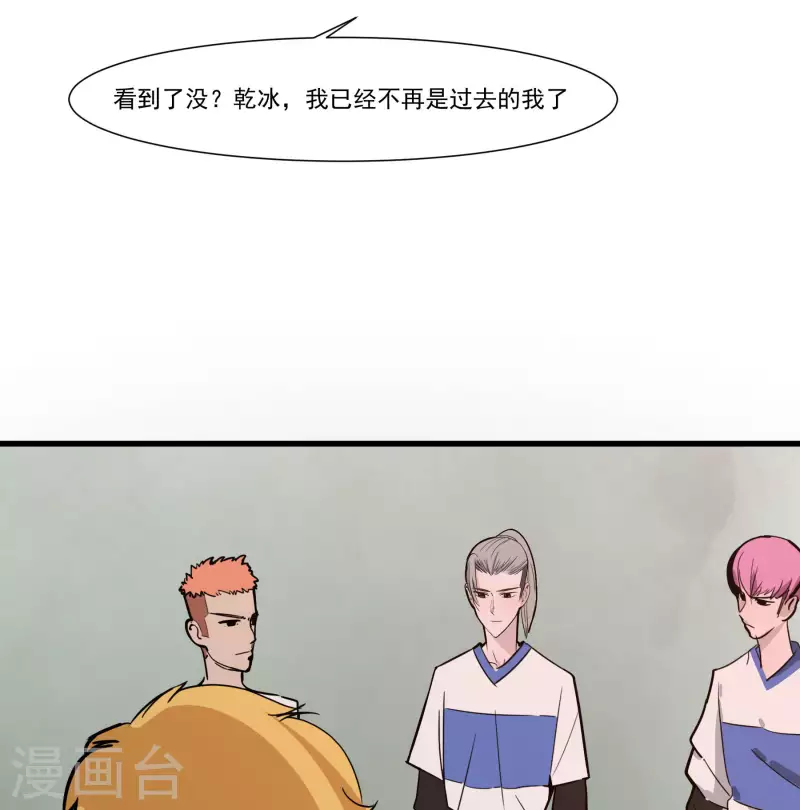 第30话 蜕变31