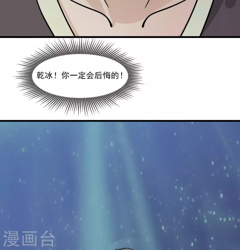 第31话 输了？11