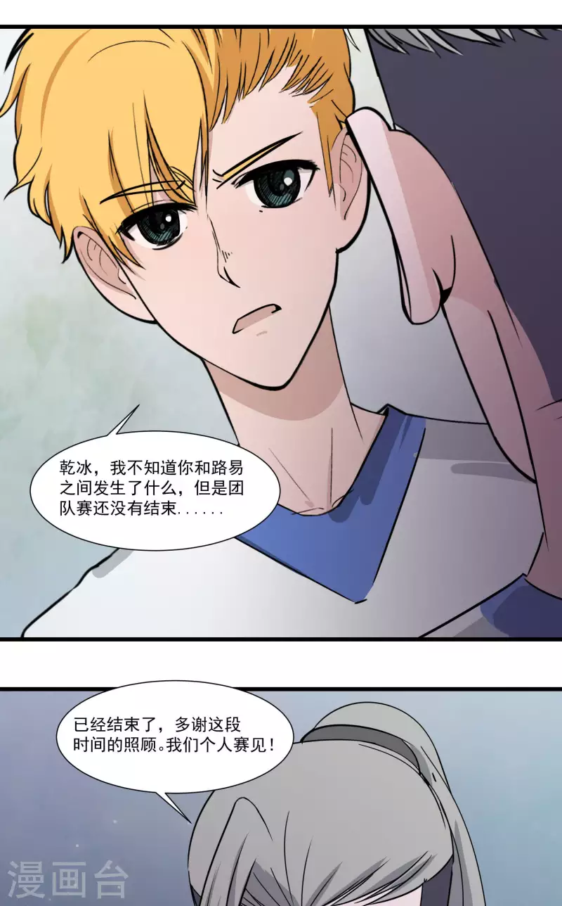 第31话 输了？14