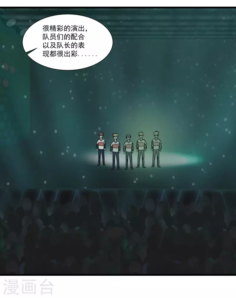 第31话 输了？18