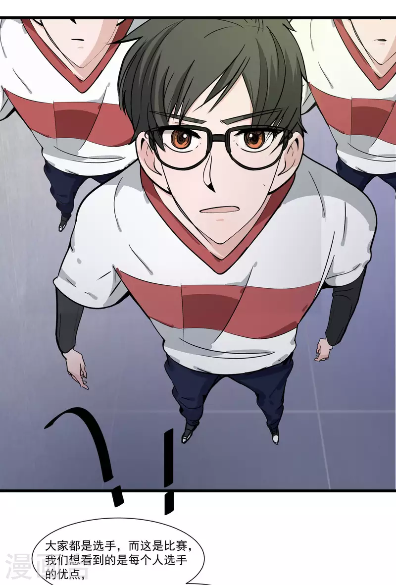 第31话 输了？22