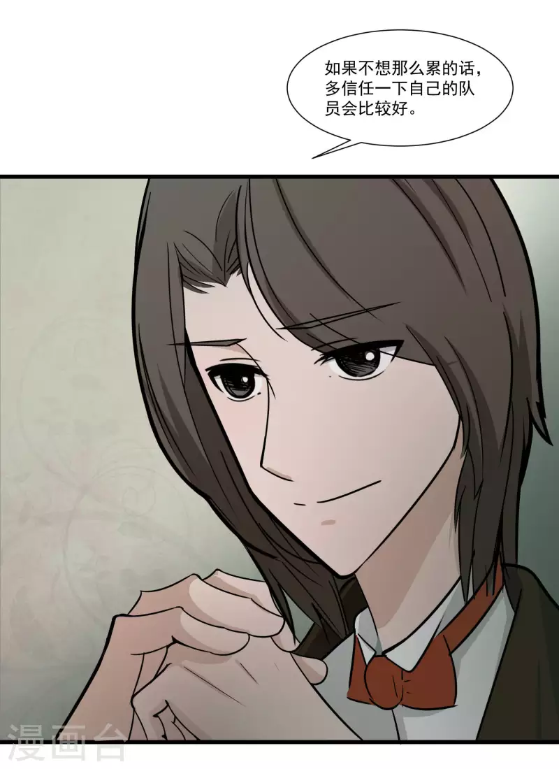 第31话 输了？24