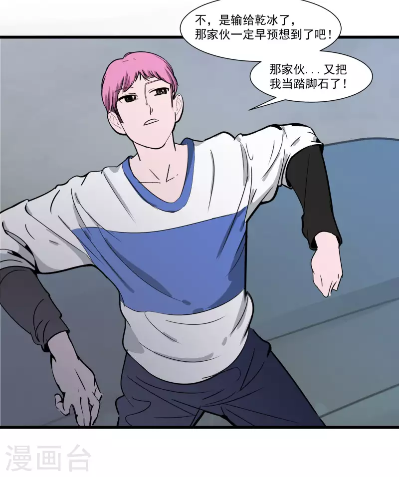 第31话 输了？28