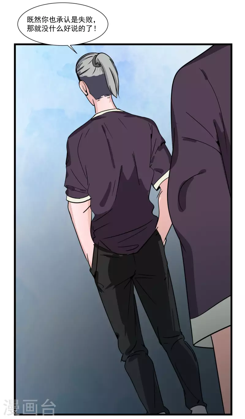 第31话 输了？7