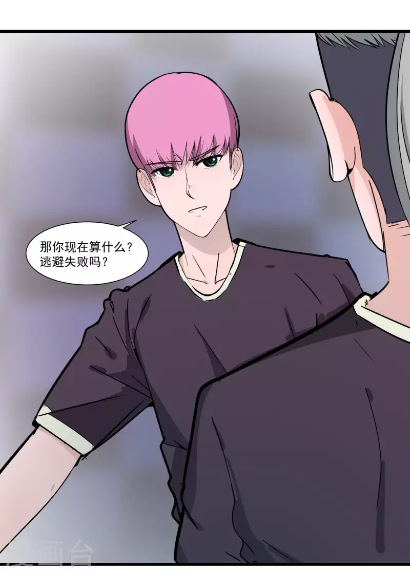 第31话 输了？8