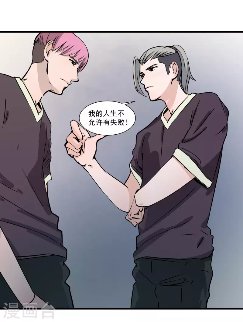 第31话 输了？9