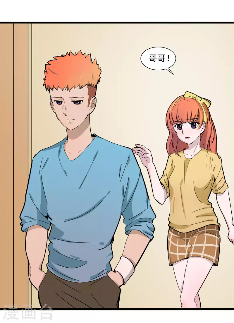 第33话 不良少年！？12