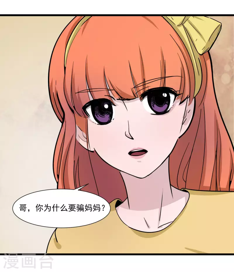 第33话 不良少年！？13