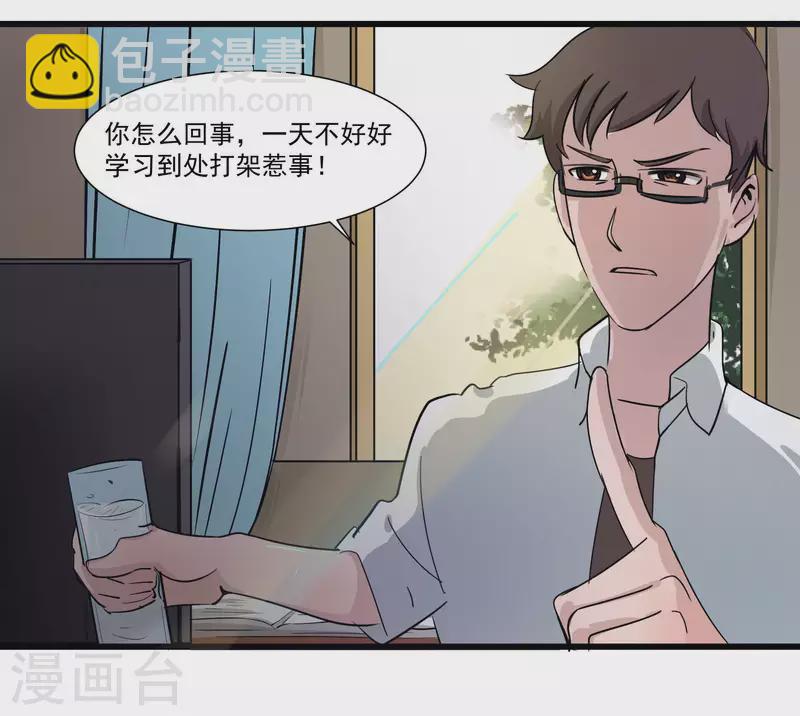 第33话 不良少年！？17